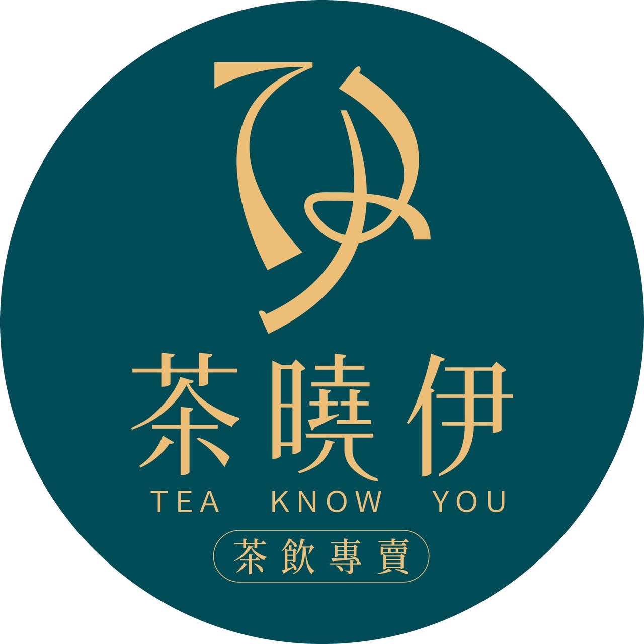 茶曉伊金門店